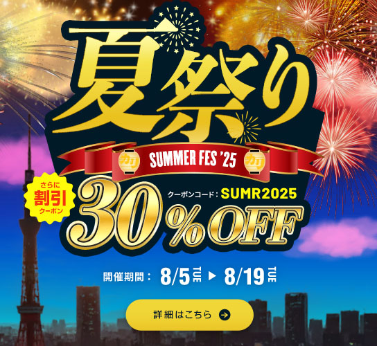 ӥ󥳥 SUMMERڡ 2025