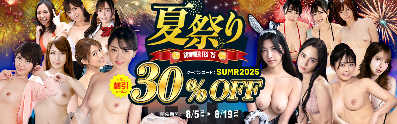 SUMMERڡ 2025