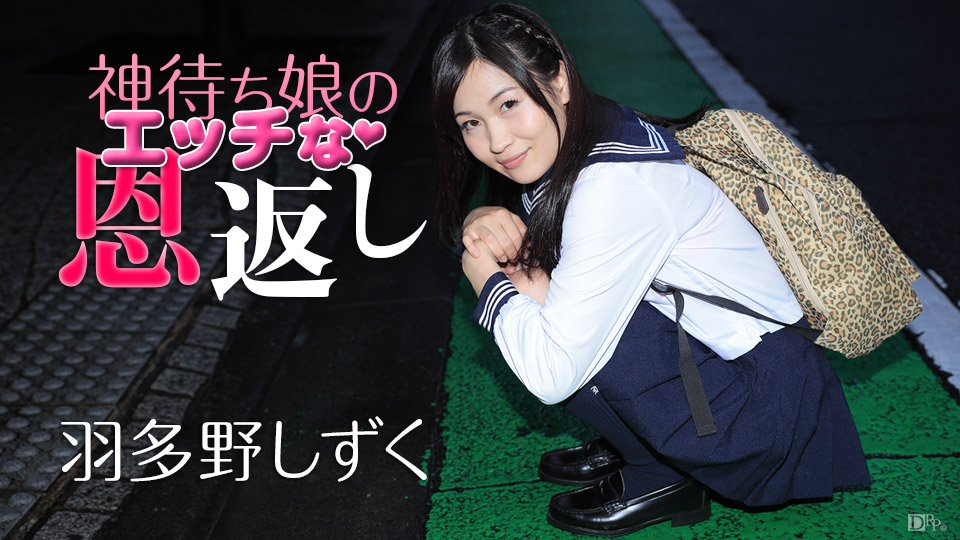 011117-349-carib 神待女儿的伟大报恩