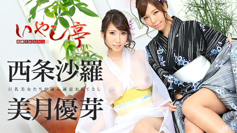 090416-248-carib 成熟成熟的治愈亭~巨乳美女们诚心款待~